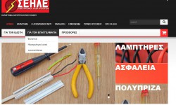 ESHOP | Σ.Ε.ΗΛ.Ε